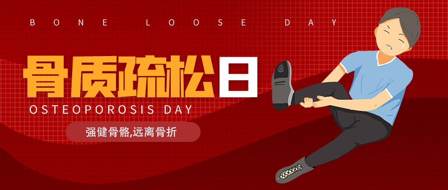 世界骨质疏松日：喝骨头汤能预防骨质疏松？这五大误区该澄清了！